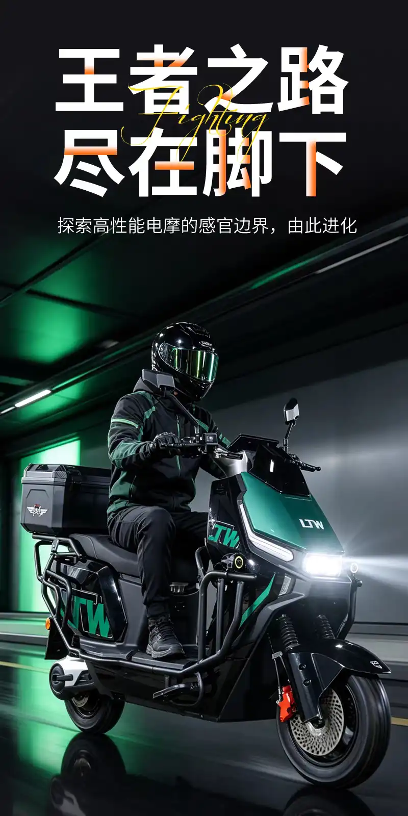 图片[1]-海戈 FX 电动摩托车-西风网络安全