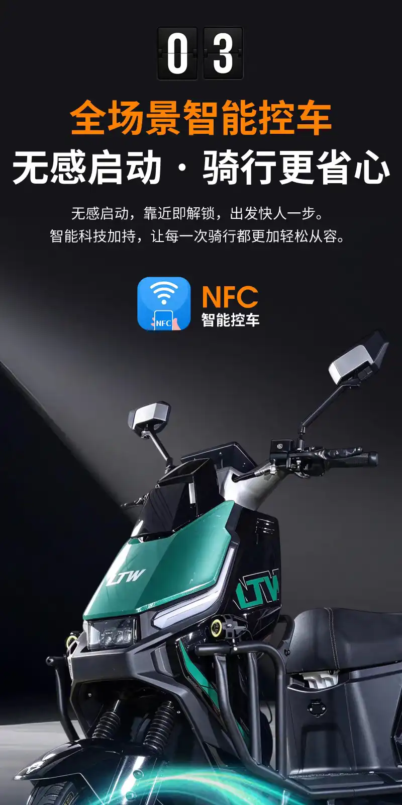 图片[5]-海戈 FX 电动摩托车-西风网络安全