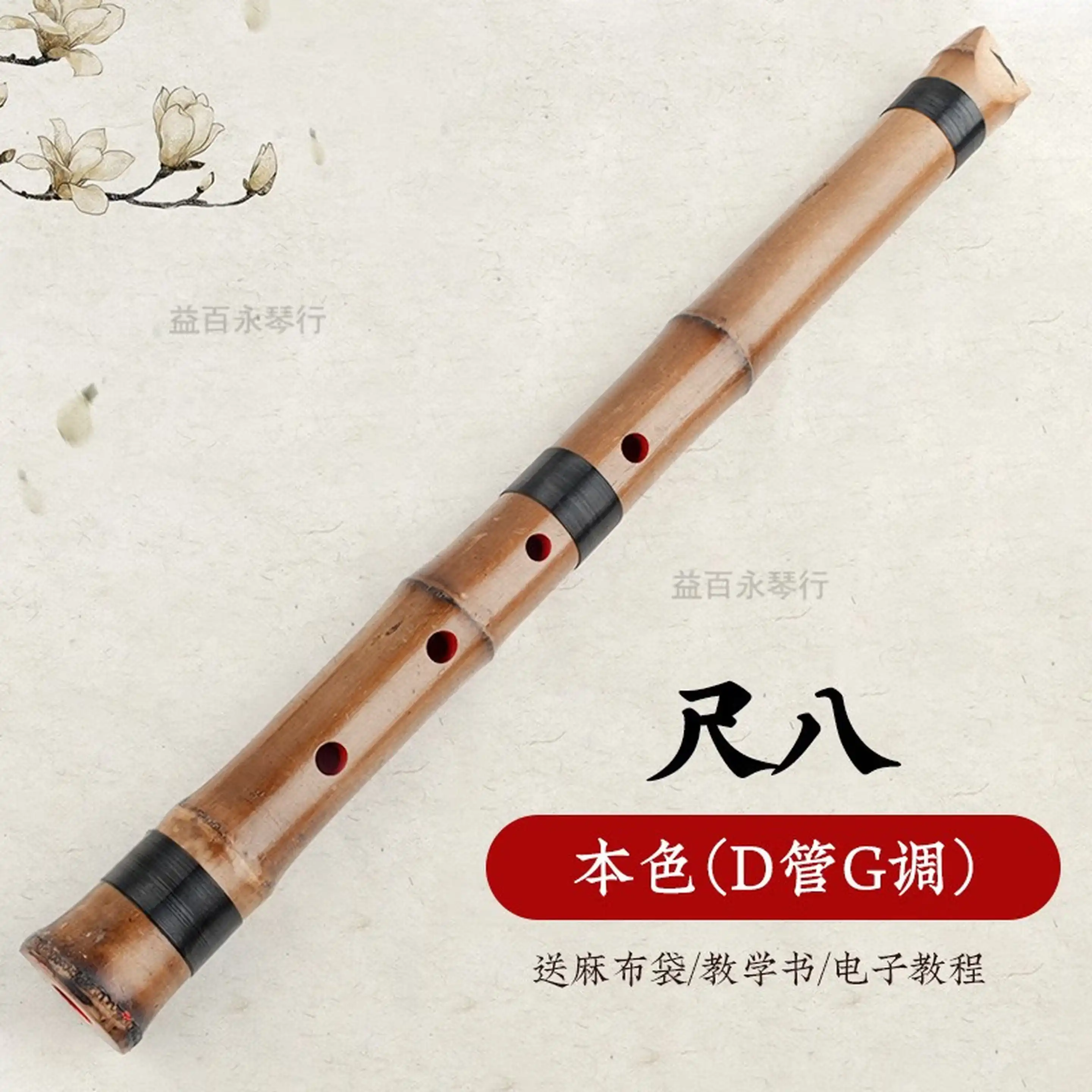 日本尺八-西风网络安全