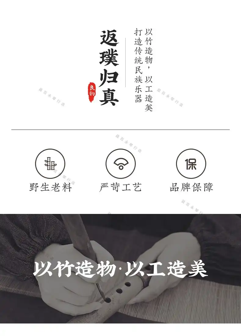 图片[2]-日本尺八-西风网络安全