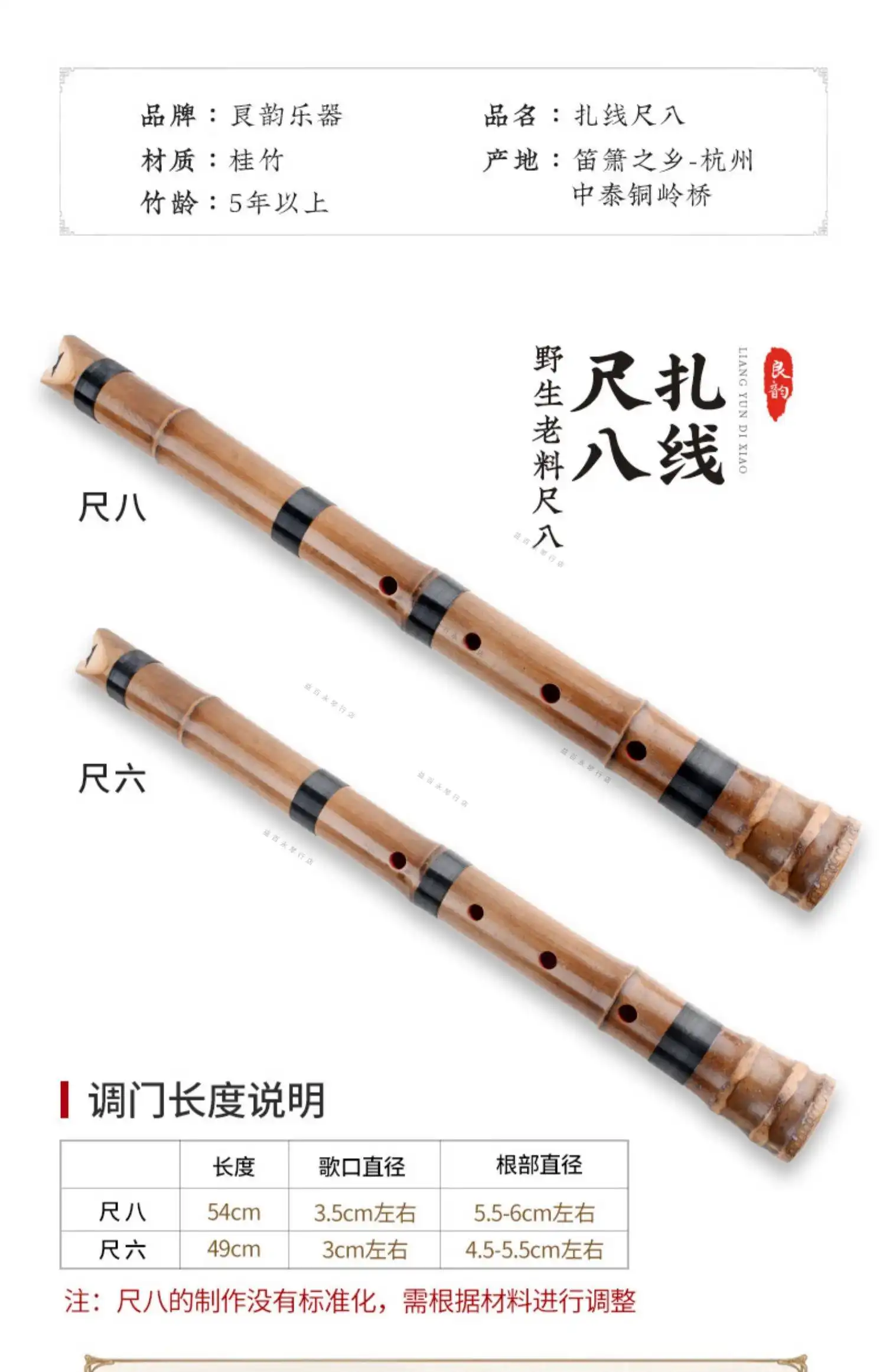 图片[6]-日本尺八-西风网络安全