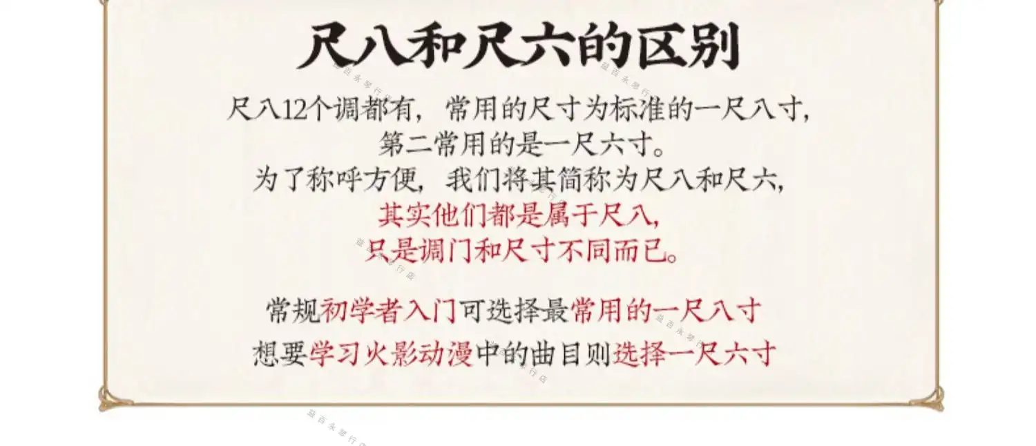 图片[7]-日本尺八-西风网络安全