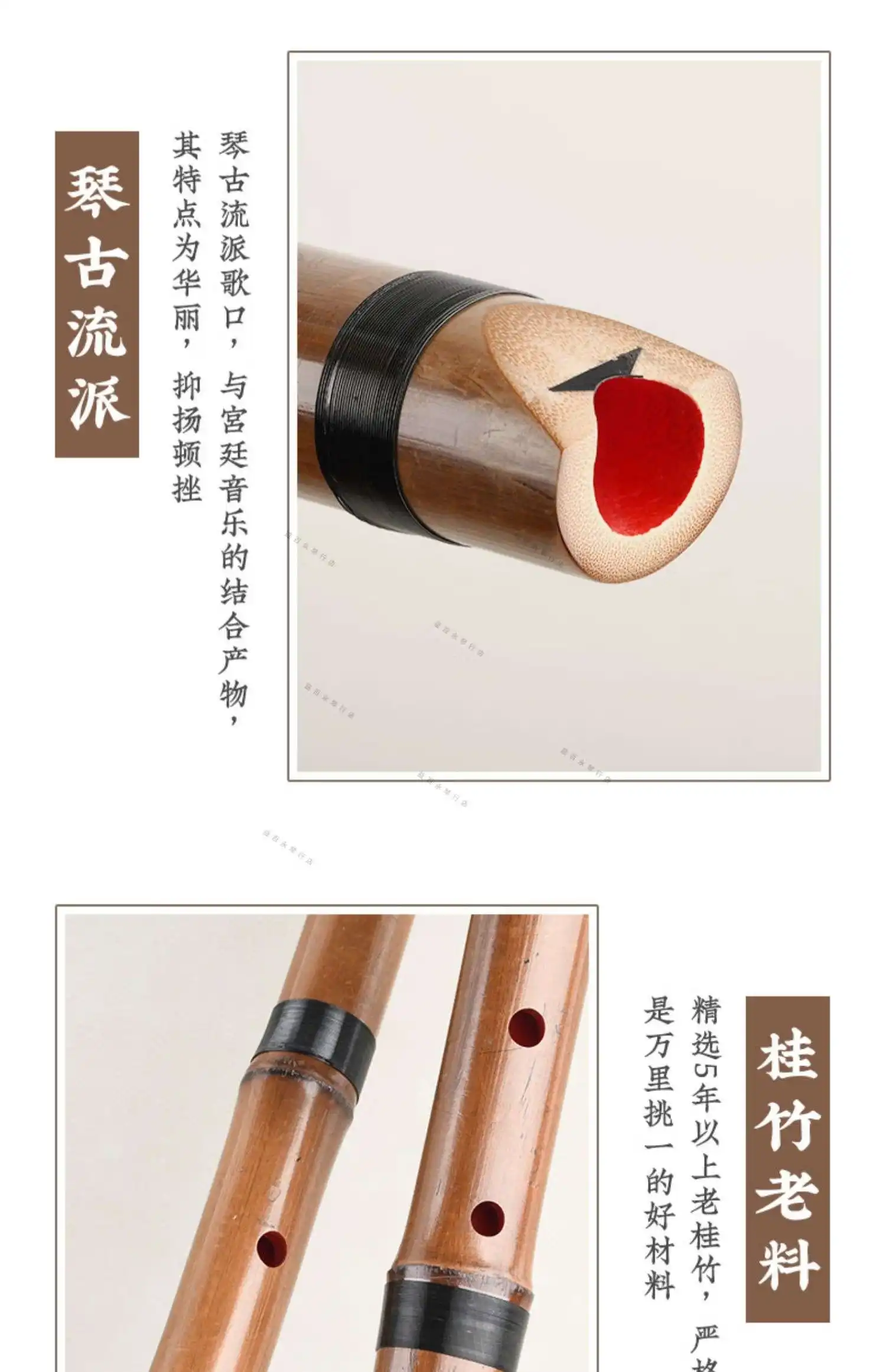 图片[10]-日本尺八-西风网络安全