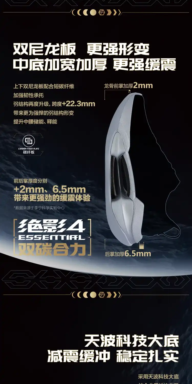 图片[3]-李宁 绝影4-西风网络安全