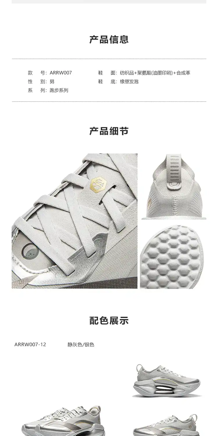 图片[11]-李宁 绝影4-西风网络安全