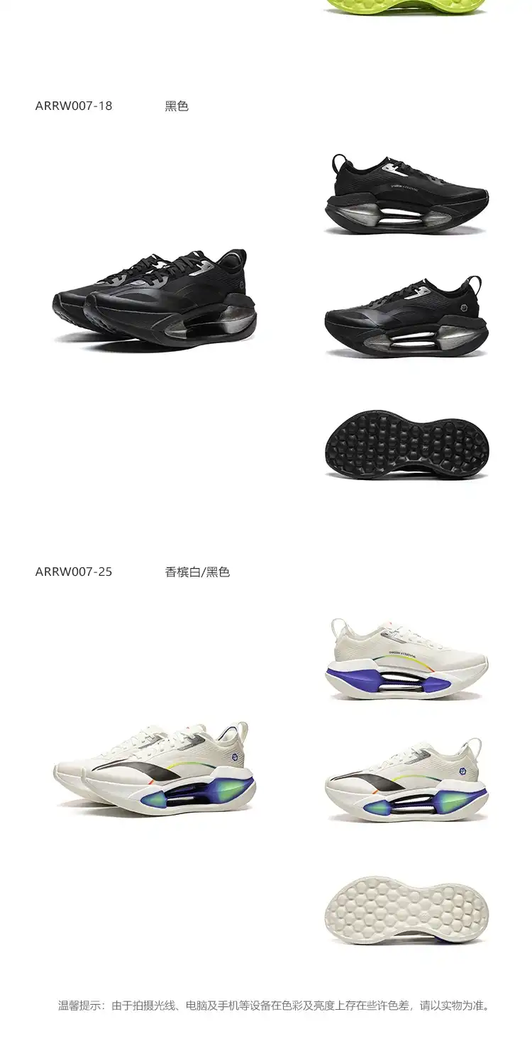 图片[13]-李宁 绝影4-西风网络安全