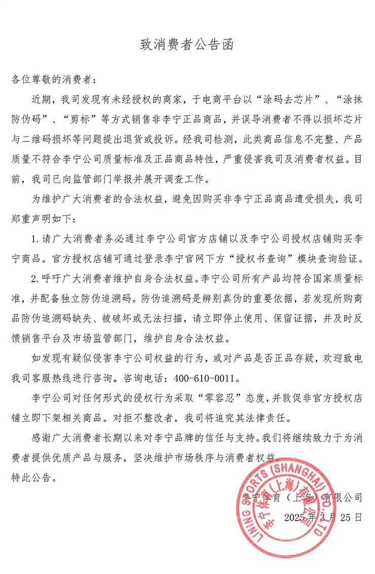 图片[14]-李宁 绝影4-西风网络安全