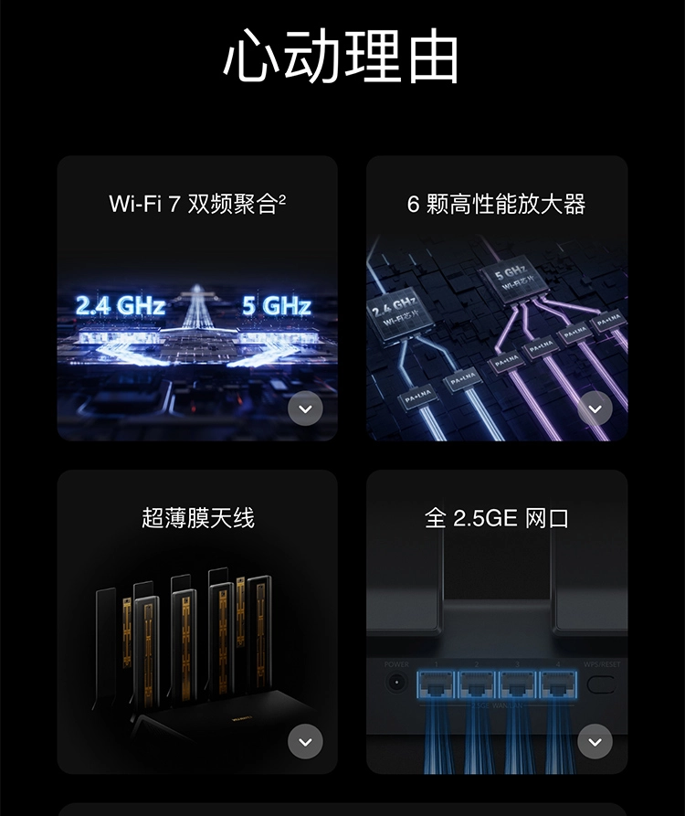 图片[3]-华为路由器 BE7 Pro-西风网络安全