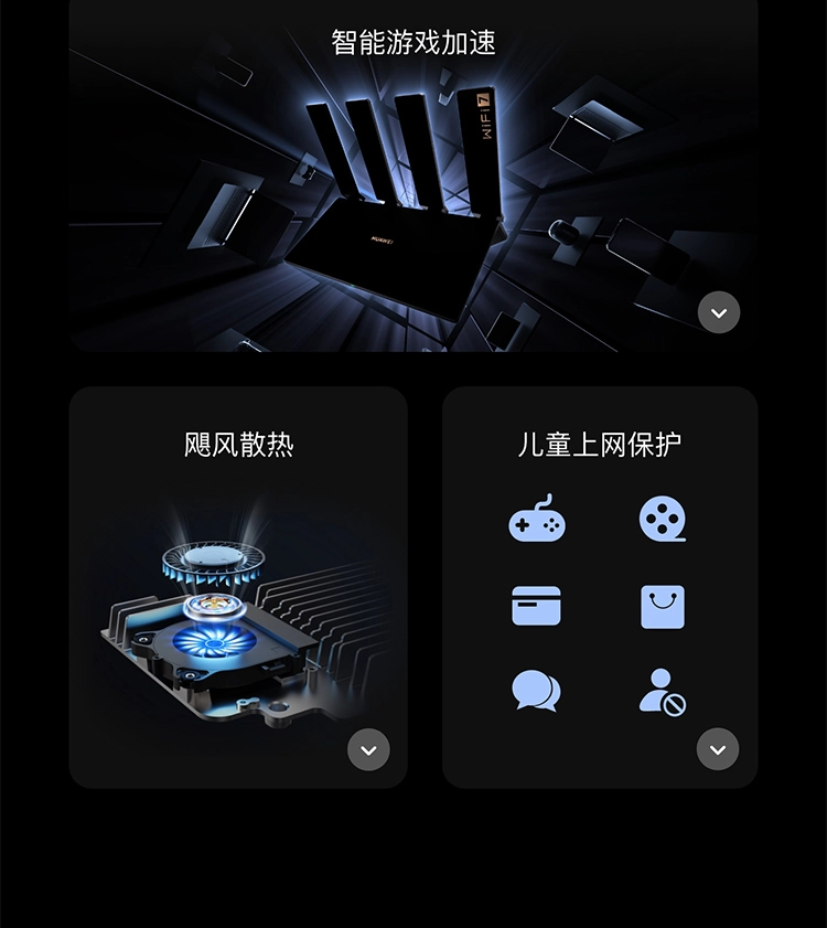 图片[4]-华为路由器 BE7 Pro-西风网络安全