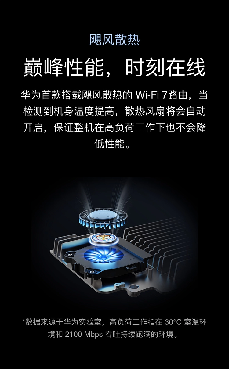 图片[11]-华为路由器 BE7 Pro-西风网络安全