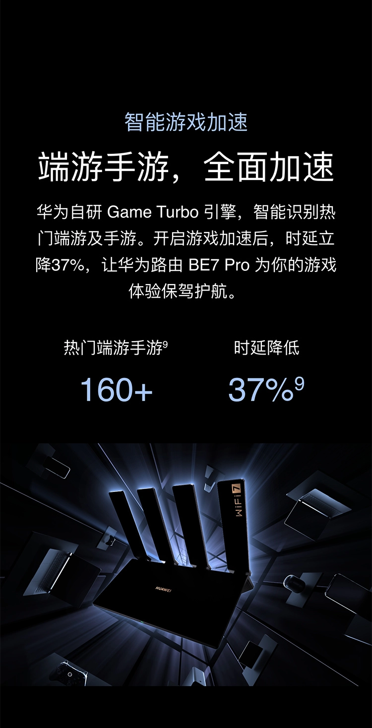 图片[14]-华为路由器 BE7 Pro-西风网络安全