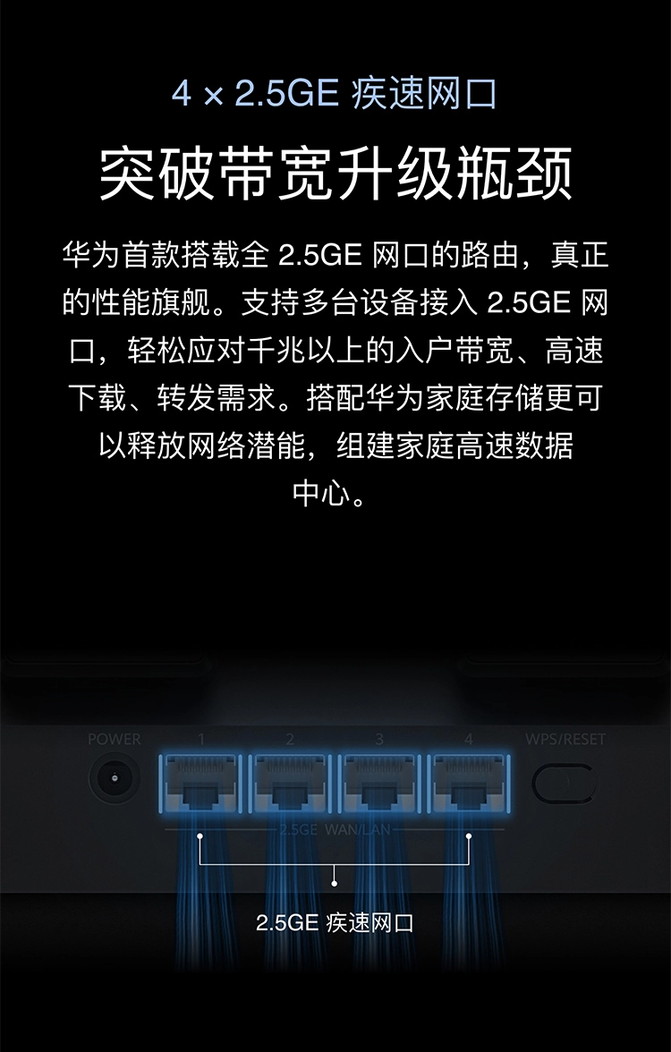 图片[12]-华为路由器 BE7 Pro-西风网络安全