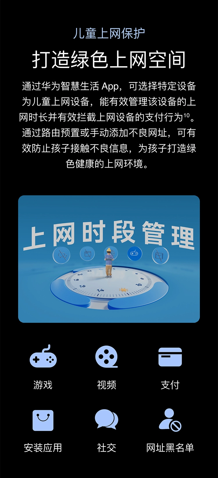 图片[15]-华为路由器 BE7 Pro-西风网络安全