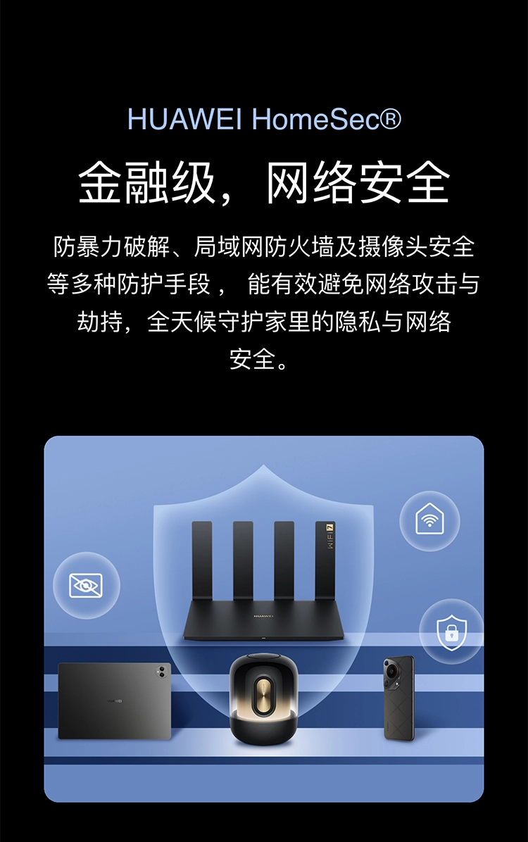 图片[19]-华为路由器 BE7 Pro-西风网络安全