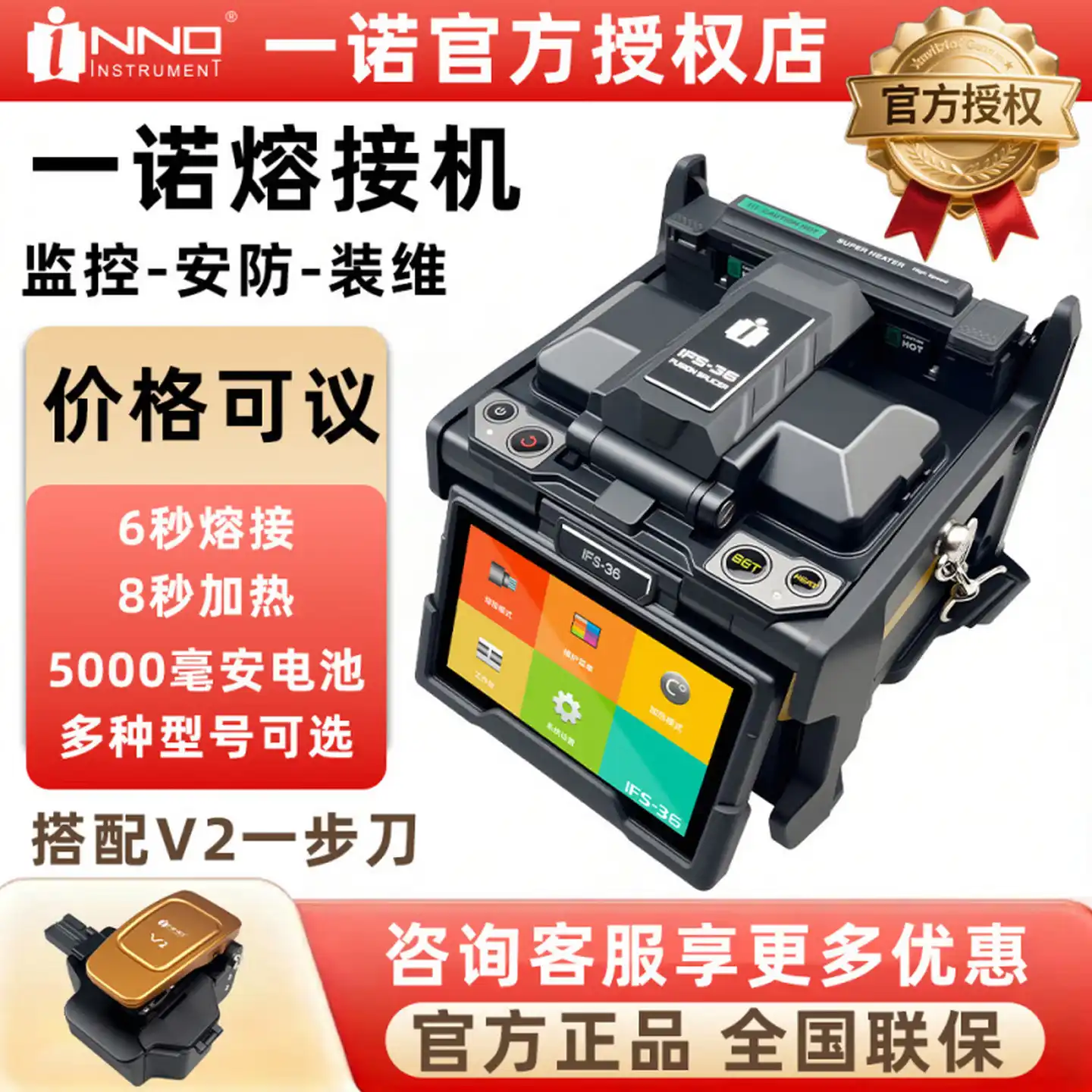 一诺光纤熔接机-西风网络安全