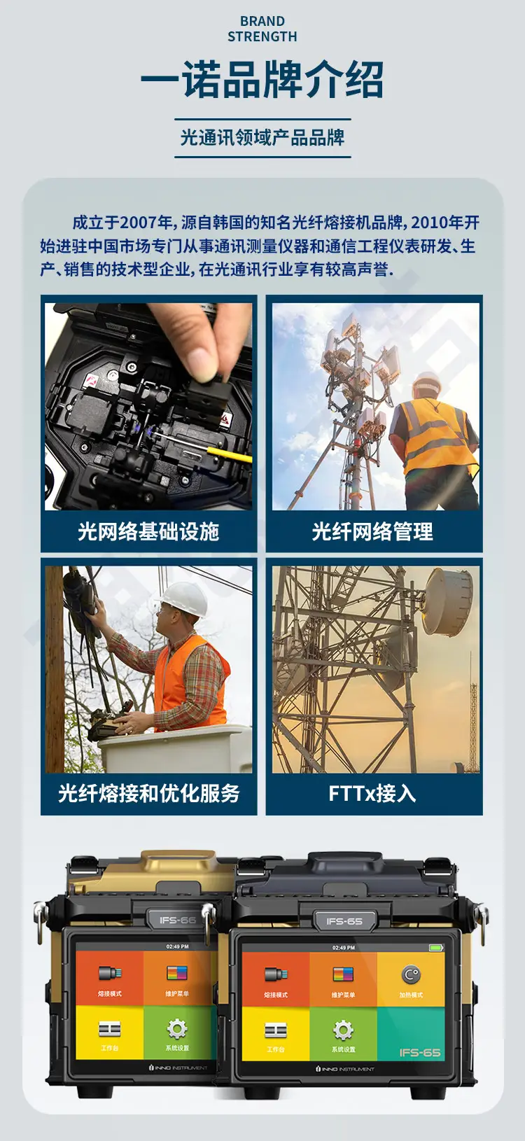 图片[1]-一诺光纤熔接机-西风网络安全