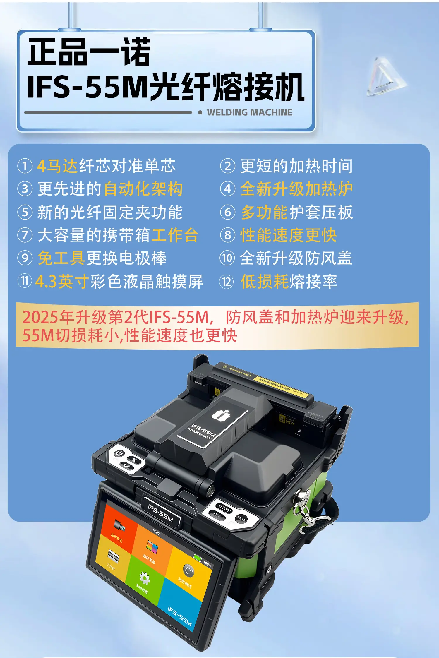 图片[8]-一诺光纤熔接机-西风网络安全