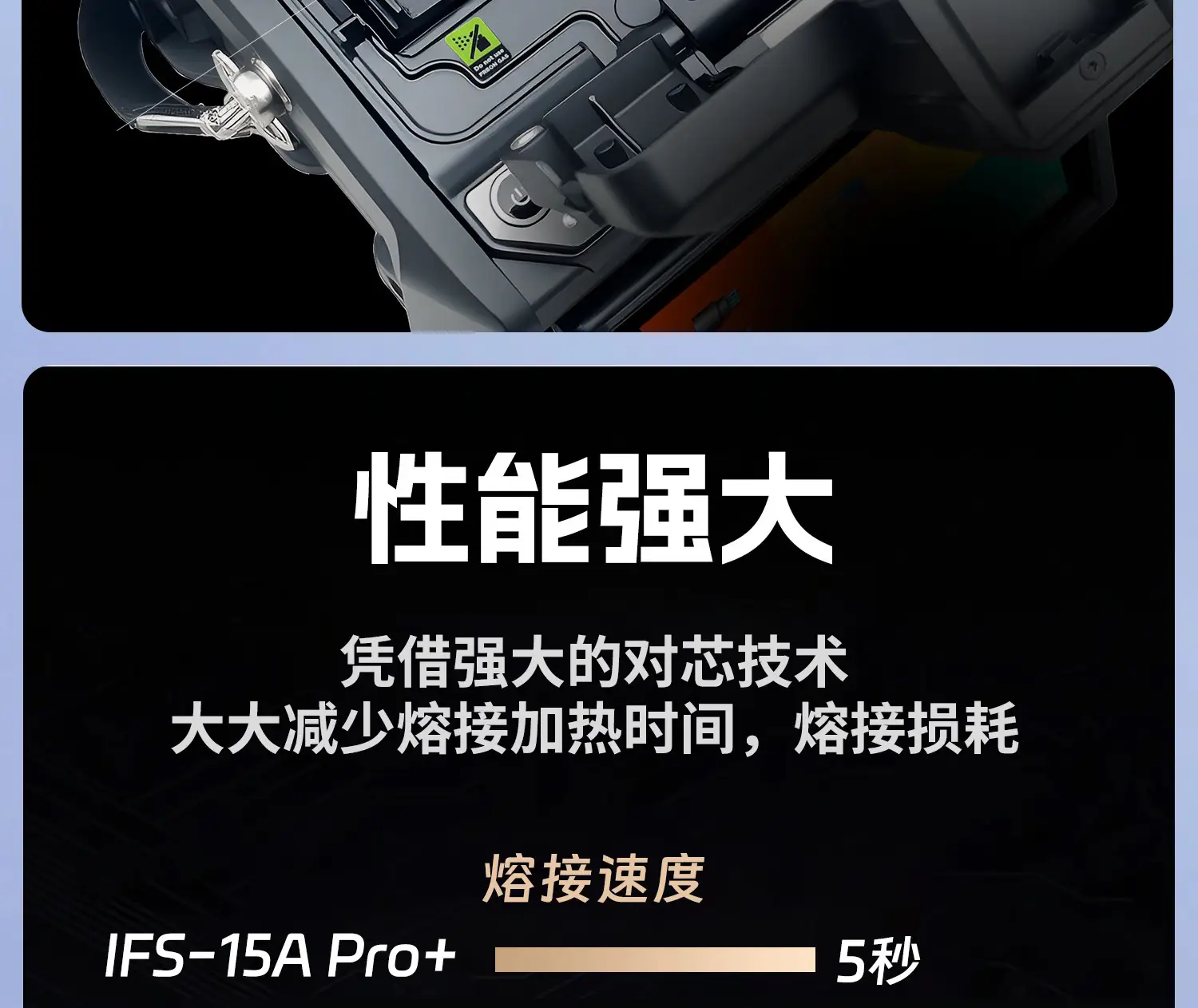 图片[23]-一诺光纤熔接机-西风网络安全
