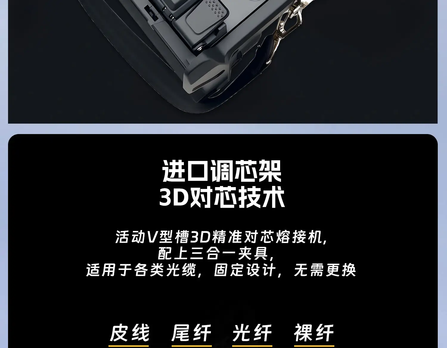 图片[21]-一诺光纤熔接机-西风网络安全