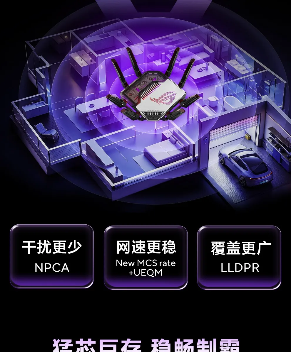 图片[5]-ROG八爪鱼8 Ai路由器-西风网络安全