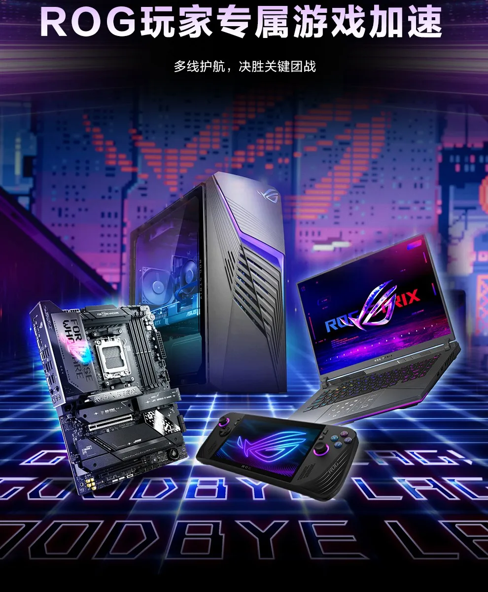 图片[11]-ROG八爪鱼8 Ai路由器-西风网络安全