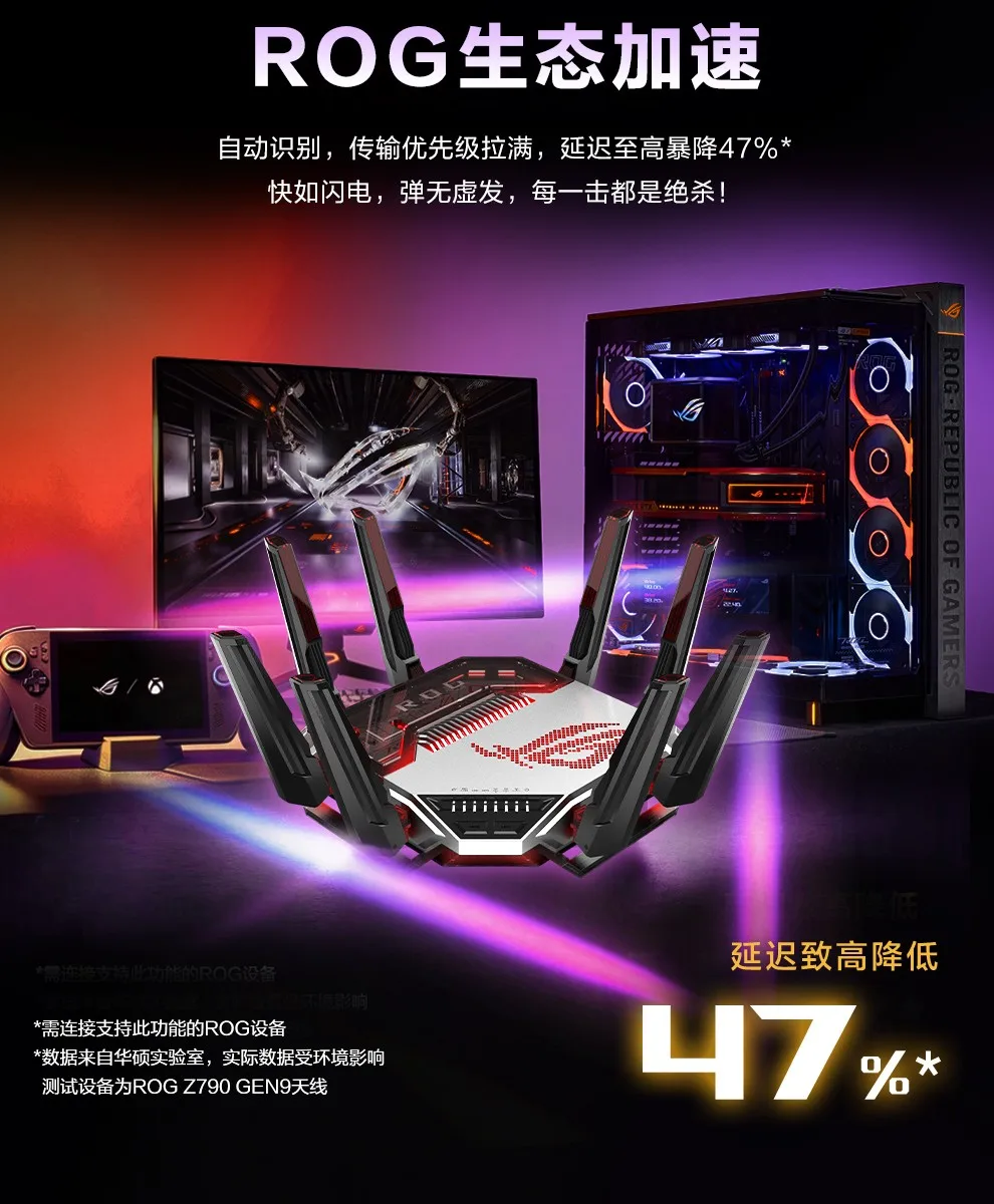 图片[13]-ROG八爪鱼8 Ai路由器-西风网络安全