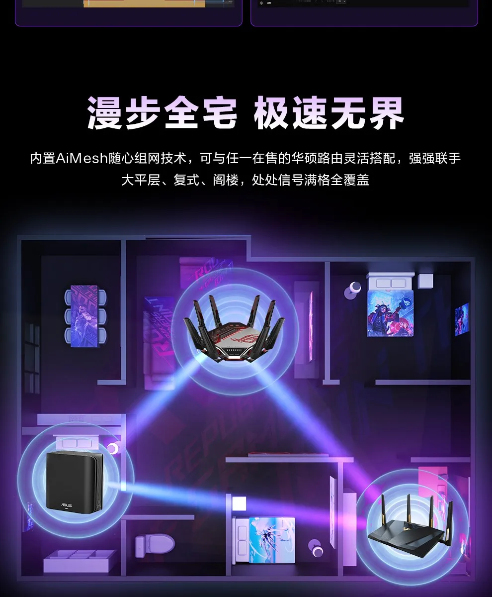 图片[17]-ROG八爪鱼8 Ai路由器-西风网络安全