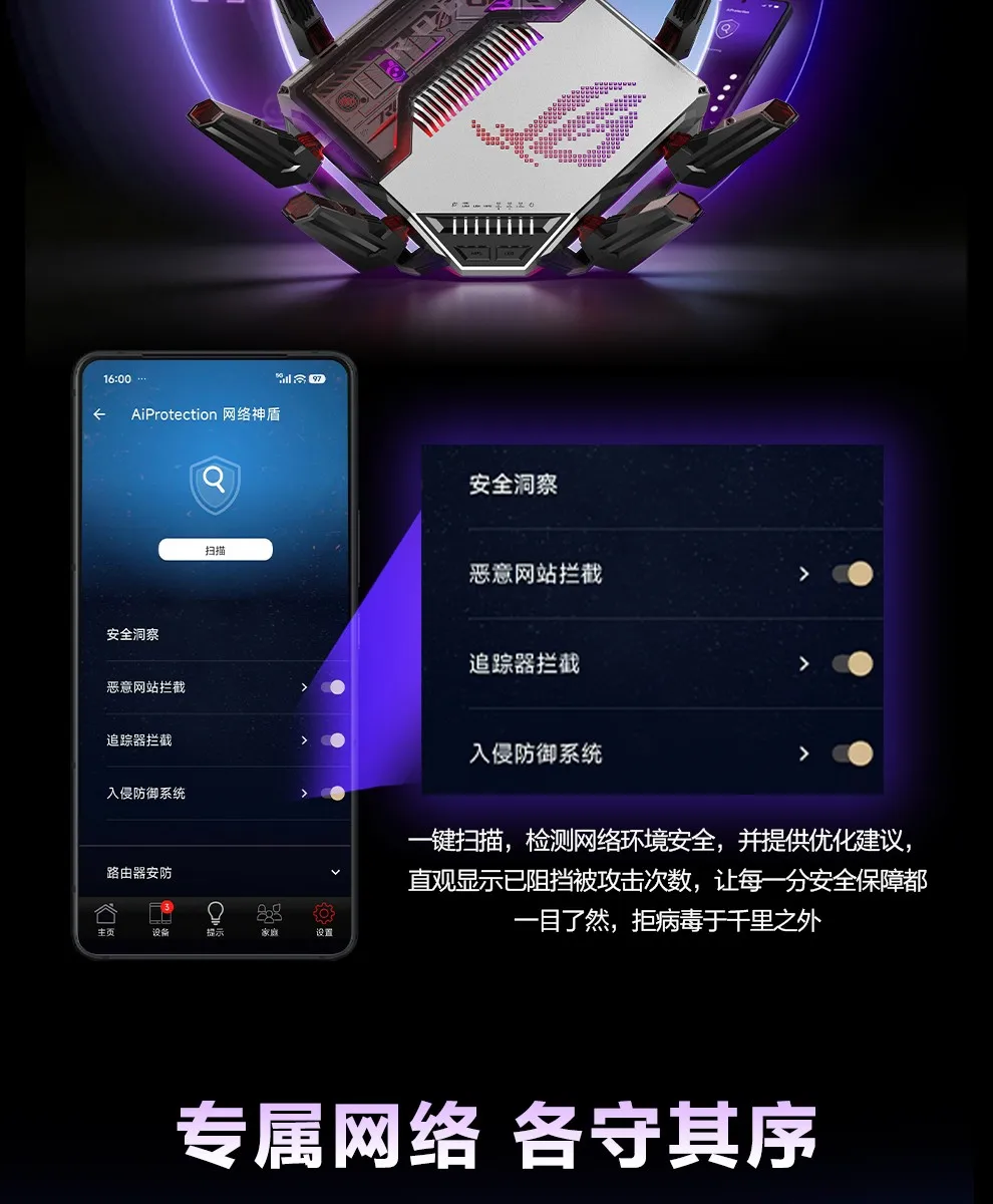 图片[20]-ROG八爪鱼8 Ai路由器-西风网络安全