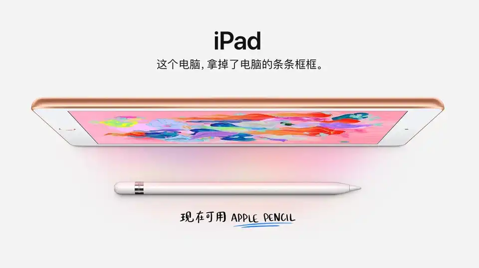 新iPad测评：苹果在教育领域的野心-西风网络安全